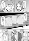 パイスマッシュ ナオミちゃん試し読み3ページ