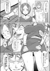 パイスマッシュ ナオミちゃん試し読み4ページ