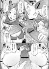 パイスマッシュ ナオミちゃん試し読み8ページ