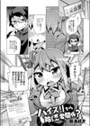 パイズリから始まる恋愛関係？試し読み1ページ
