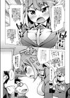 パイズリから始まる恋愛関係？試し読み3ページ