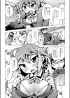 パイズリから始まる恋愛関係？試し読み4ページ