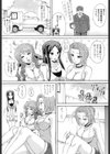 パイズリホルスタイン試し読み7ページ