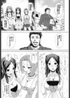 パイズリホルスタイン試し読み10ページ