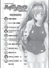 ハイテンション試し読み4ページ