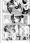 ハイテンション試し読み6ページ