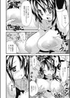 ハイテンション試し読み8ページ
