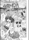 ハイドロ・パニック試し読み4ページ