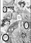 ハイドロ・パニック試し読み7ページ