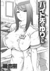 バイト先のゆりさん試し読み1ページ