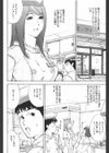 バイト先のゆりさん試し読み2ページ