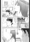 バイト先のゆりさん試し読み4ページ