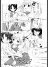 バイト戦士☆キャノンガールズ試し読み2ページ