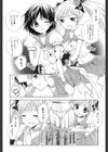 バイト戦士☆キャノンガールズ試し読み3ページ