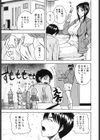 ぱいのみ！試し読み4ページ