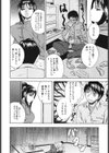 ぱいのみ！試し読み5ページ