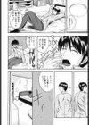 ぱいのみ！試し読み7ページ