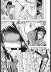ぱいのみ！試し読み8ページ