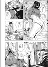 ぱいのみ！試し読み9ページ