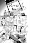 バイバイ。試し読み1ページ