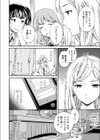 バイバイ。試し読み2ページ