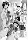 パイパンマーメイド試し読み3ページ