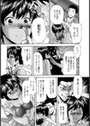 パイパンマーメイド試し読み4ページ