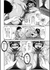 パイパンマーメイド試し読み6ページ