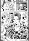 バイブる試し読み4ページ