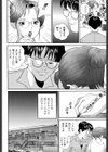 バイブる試し読み5ページ