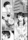 バイブる試し読み7ページ