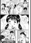 バイブる試し読み8ページ