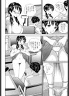 バイブる試し読み9ページ