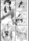 バイブる試し読み10ページ