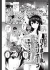 ハイボールハリケーン試し読み1ページ