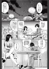 ハイボールハリケーン試し読み4ページ