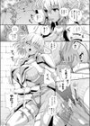 バインドレタリング試し読み4ページ