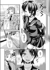 バカ×クロ試し読み1ページ