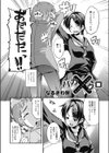 バカ×クロ試し読み2ページ