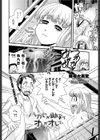 ハカセが助手でオレがオレで。試し読み2ページ