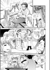ハカセが助手でオレがオレで。試し読み3ページ