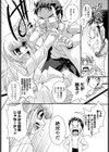 ハカセが助手でオレがオレで。試し読み4ページ