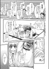 ハカセが助手でオレがオレで。試し読み5ページ