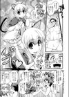 ハカセが助手でオレがオレで。試し読み7ページ
