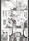 バカとウソとホント試し読み1ページ