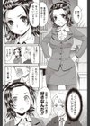 バカとウソとホント試し読み2ページ