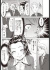 バカとウソとホント試し読み4ページ