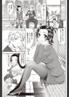 バカとウソとホント試し読み5ページ