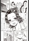 バカとウソとホント試し読み7ページ