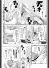 バカとハサミ試し読み1ページ